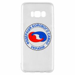 Чехол для Samsung S8 Федерация Боевого Самбо Украина - PrintSalon