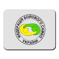 Коврик для мыши Федерация Боевого Самбо Украина-PrintSalon Коврик для мыши Федерация Боевого Самбо Украина