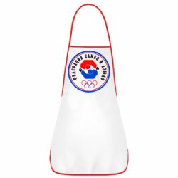 Фартук Федерация Самбо и Дзюдо - PrintSalon
