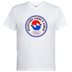 Мужская футболка  с V-образным вырезом Федерация Самбо и Дзюдо - PrintSalon