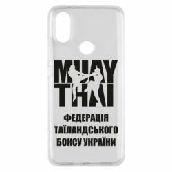 Чехол для Xiaomi Mi A2 Федерація таїландського боксу України - PrintSalon