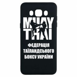 Чехол для Samsung J7 2016 Федерація таїландського боксу України