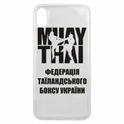 Чехол для iPhone Xs Max Федерація таїландського боксу України - PrintSalon