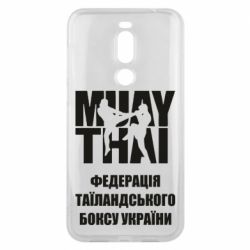 Чехол для Meizu X8 Федерація таїландського боксу України - PrintSalon
