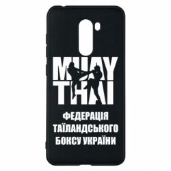 Чехол для Xiaomi Pocophone F1 Федерація таїландського боксу України - PrintSalon