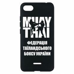 Чехол для Xiaomi Redmi 6A Федерація таїландського боксу України - PrintSalon