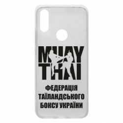 Чехол для Xiaomi Redmi 7 Федерація таїландського боксу України - PrintSalon