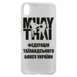 Чехол для Xiaomi Redmi 7A Федерація таїландського боксу України - PrintSalon