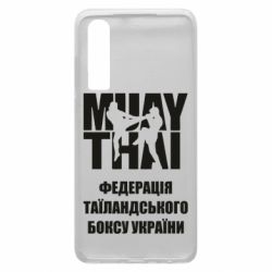 Чехол для Huawei P30 Федерація таїландського боксу України - PrintSalon