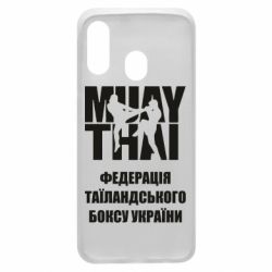 Чехол для Samsung A40 Федерація таїландського боксу України - PrintSalon