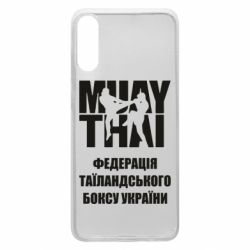 Чехол для Samsung A70 Федерація таїландського боксу України - PrintSalon