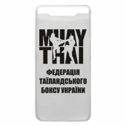 Чехол для Samsung A80 Федерація таїландського боксу України - PrintSalon