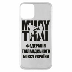 Чехол для iPhone 11 Федерація таїландського боксу України - PrintSalon