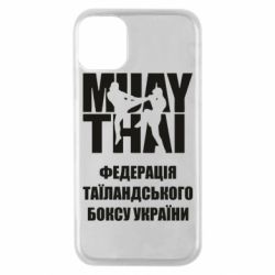 Чехол для iPhone 11 Pro Федерація таїландського боксу України - PrintSalon