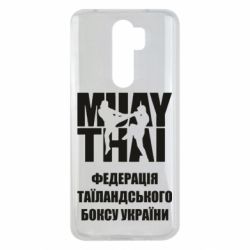 Чехол для Xiaomi Redmi Note 8 Pro Федерація таїландського боксу України - PrintSalon