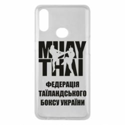 Чехол для Samsung A10s Федерація таїландського боксу України - PrintSalon