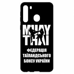 Чехол для Samsung A21 Федерація таїландського боксу України - PrintSalon