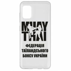 Чехол для Samsung A31 Федерація таїландського боксу України - PrintSalon