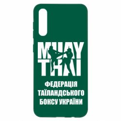 Чехол для Samsung A50 Федерація таїландського боксу України - PrintSalon
