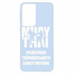 Чехол для Samsung S21 Федерація таїландського боксу України - PrintSalon