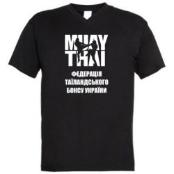 Мужская футболка  с V-образным вырезом Федерація таїландського боксу України - PrintSalon