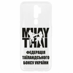 Чехол для Oppo A5/A9 2020 Федерація таїландського боксу України - PrintSalon