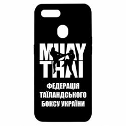 Чехол для Oppo A5s/A12 Федерація таїландського боксу України - PrintSalon
