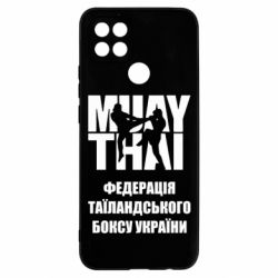 Чехол для Oppo A15s/A15 Федерація таїландського боксу України - PrintSalon