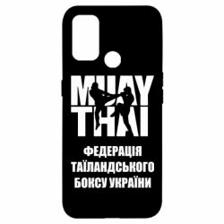 Чехол для Oppo A53/A32/A33 Федерація таїландського боксу України - PrintSalon