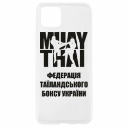 Чехол для Oppo A92s Федерація таїландського боксу України - PrintSalon
