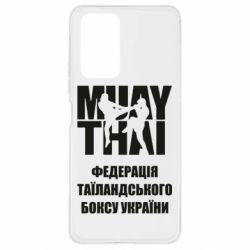 Чехол для Xiaomi Redmi Note 10 Pro Федерація таїландського боксу України - PrintSalon