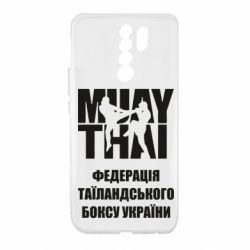 Чехол для Xiaomi Redmi 9 Федерація таїландського боксу України - PrintSalon