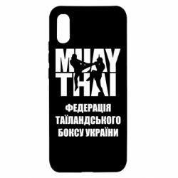 Чехол для Xiaomi Redmi 9a Федерація таїландського боксу України - PrintSalon