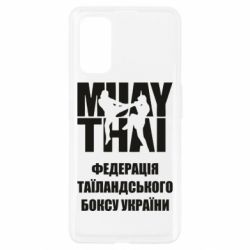 Чехол для Realme 7 Pro Федерація таїландського боксу України - PrintSalon