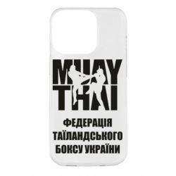 Чехол для iPhone 14 Pro Федерація таїландського боксу України - PrintSalon