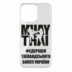 Чехол для iPhone 14 Pro Max Федерація таїландського боксу України - PrintSalon