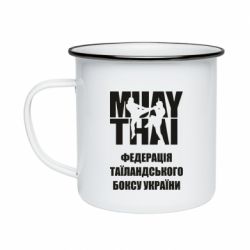 Кружка эмалированная Федерація таїландського боксу України - PrintSalon