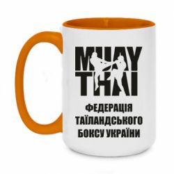 Чашка двухцветная 420ml Федерація таїландського боксу України - PrintSalon
