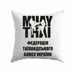 Подушка Федерація таїландського боксу України - PrintSalon