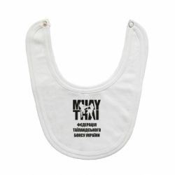 Слюнявчик  Федерація таїландського боксу України - PrintSalon