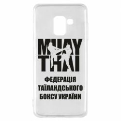 Чехол для Samsung A8 2018 Федерація таїландського боксу України - PrintSalon