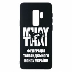 Чехол для Samsung S9+ Федерація таїландського боксу України - PrintSalon