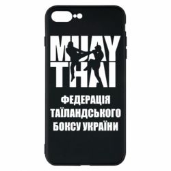 Чехол для iPhone 8 Plus Федерація таїландського боксу України - PrintSalon