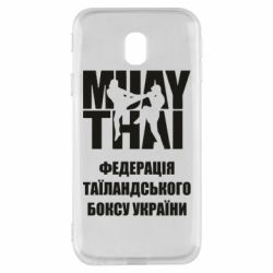 Чехол для Samsung J3 2017 Федерація таїландського боксу України - PrintSalon
