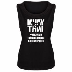 Женская майка Федерація таїландського боксу України - PrintSalon