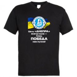 Мужская футболка  с V-образным вырезом ФК Днепр гимн - PrintSalon