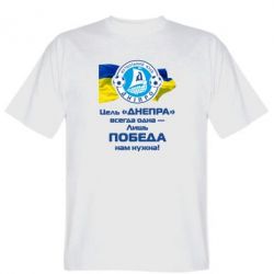 Мужская футболка Stedman ФК Днепр гимн - PrintSalon