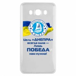 Чехол для Samsung J7 2016 ФК Днепр гимн - PrintSalon