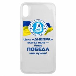 Чехол для iPhone Xs Max ФК Днепр гимн - PrintSalon
