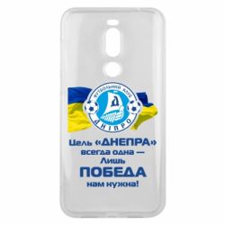 Чехол для Meizu X8 ФК Днепр гимн - PrintSalon